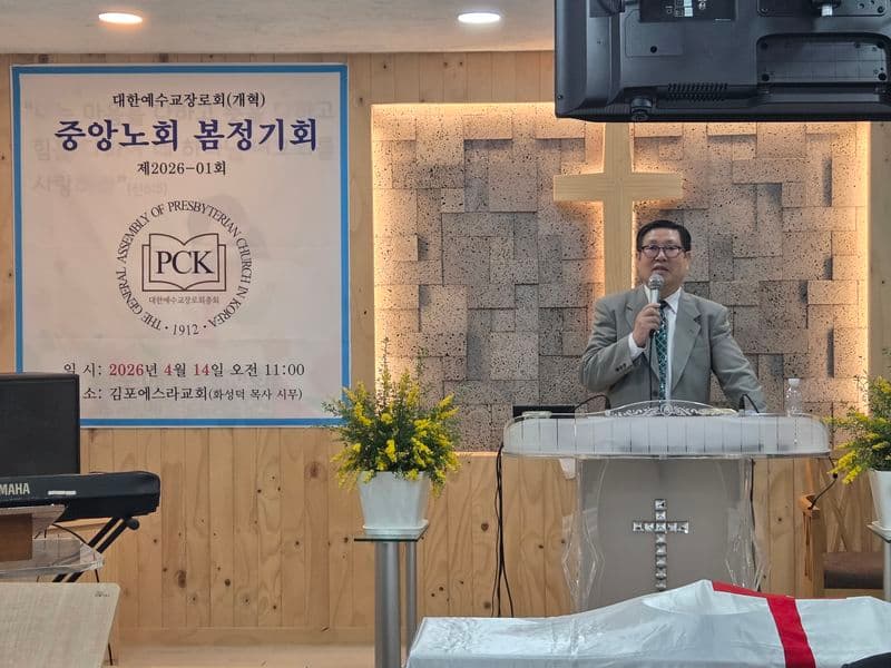 예장(개혁), 신사도운동가들 이단규정 철퇴_1