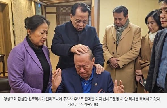 예장(개혁), 신사도운동가들 이단규정 철퇴_8