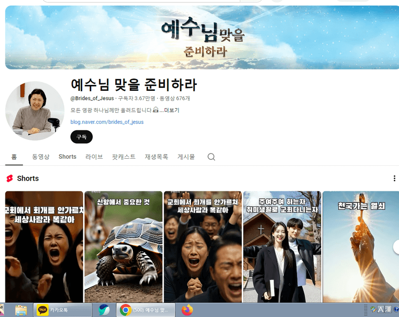 예장(개혁), 신사도운동가들 이단규정 철퇴_9