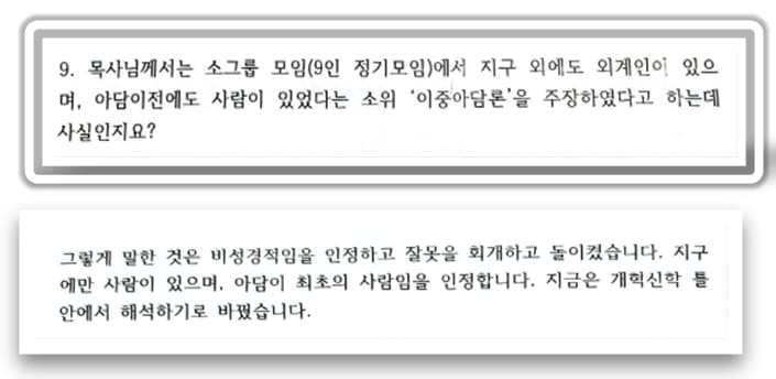 미 국방부 UFO 공개 열풍 틈탄 ‘외계인 신학’ 경계 밝혀_3