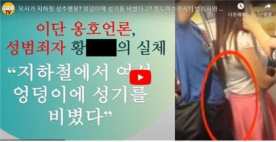 예장통합, 전광훈에 대해 드디어 '이단성' 규정_7