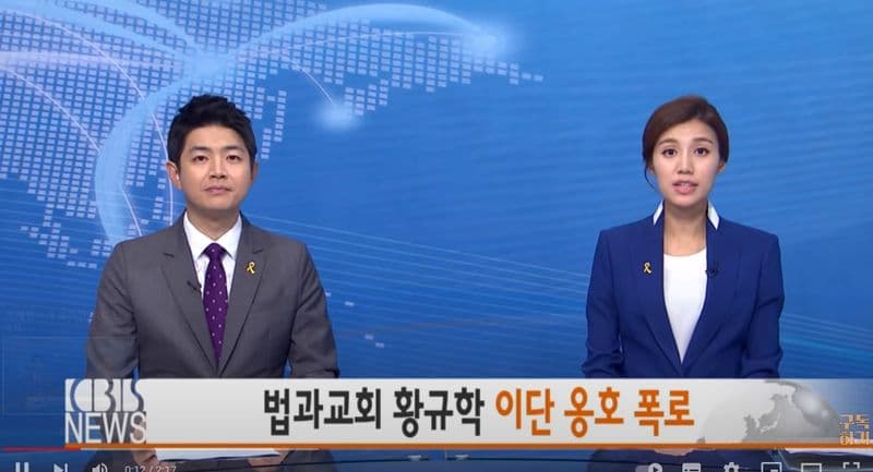 예장통합, 전광훈에 대해 드디어 '이단성' 규정_5