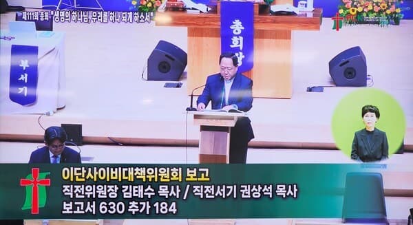 예장통합, 전광훈에 대해 드디어 '이단성' 규정_0
