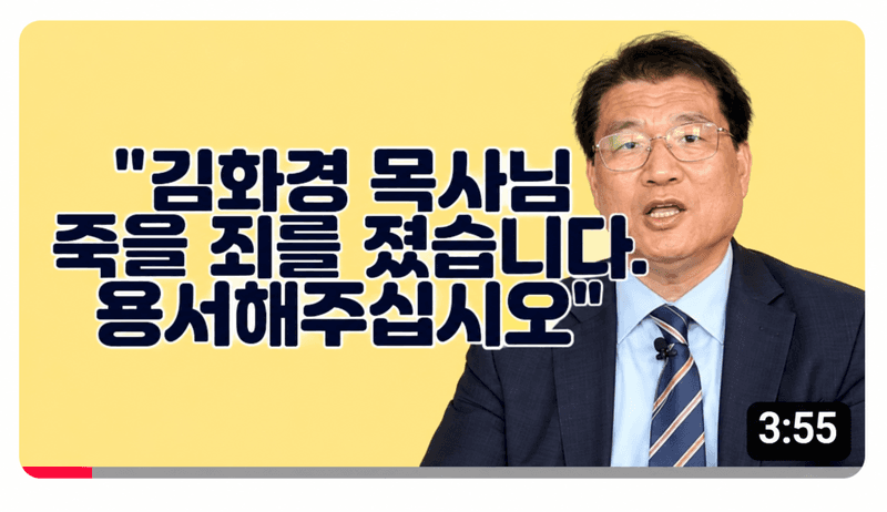 예장합동총회, 이은재 씨를 ‘이단옹호자’ 규정_2