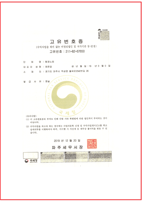 합동측 함경노회 불법 면직, 소송으로 가려진다_3