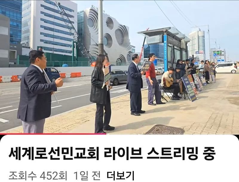 합동측, 세계로선민집단은 반사회적 만행 저지르는 집단으로 규정_1